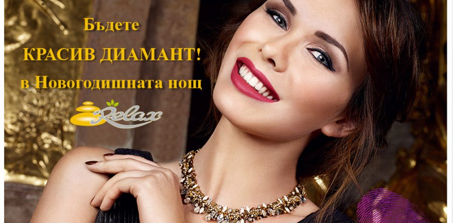 MARIA GALLAND SOIN DIAMANT