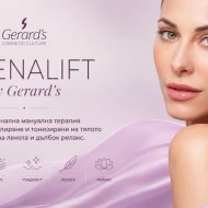 DRENALIFT by Gerard’s – когато моделирането на тялото се превръща в цялостно wellness изживяване