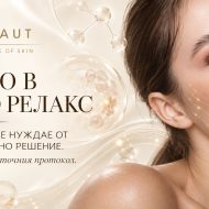 ПРОФЕСИОНАЛНИ ПРОЦЕДУРИ на FR-HAUT